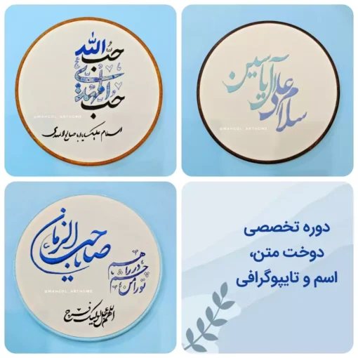 دوره تخصصی دوخت متن و تایپوگرافی